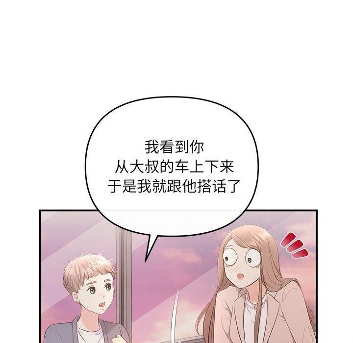 第26话 - 第70.jpg页