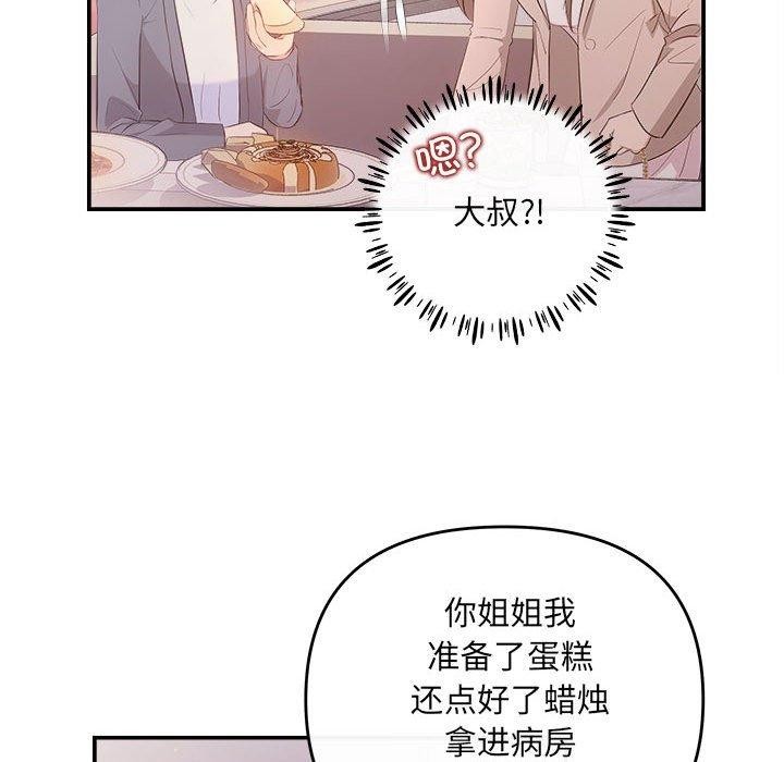 第26话 - 第71.jpg页