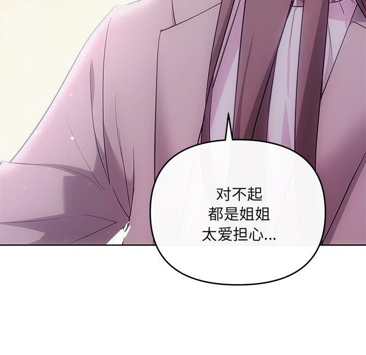 第26话 - 第77.jpg页