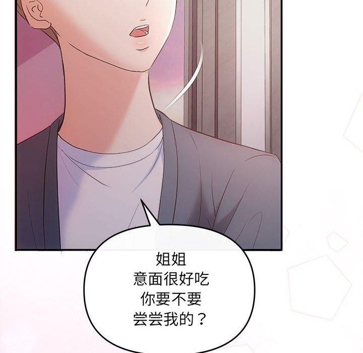 第26话 - 第79.jpg页