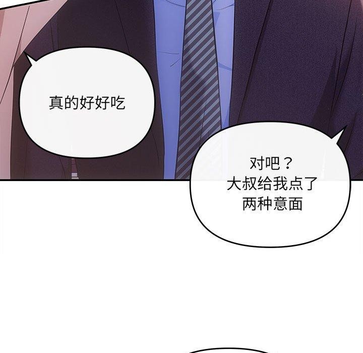 第26话 - 第82.jpg页