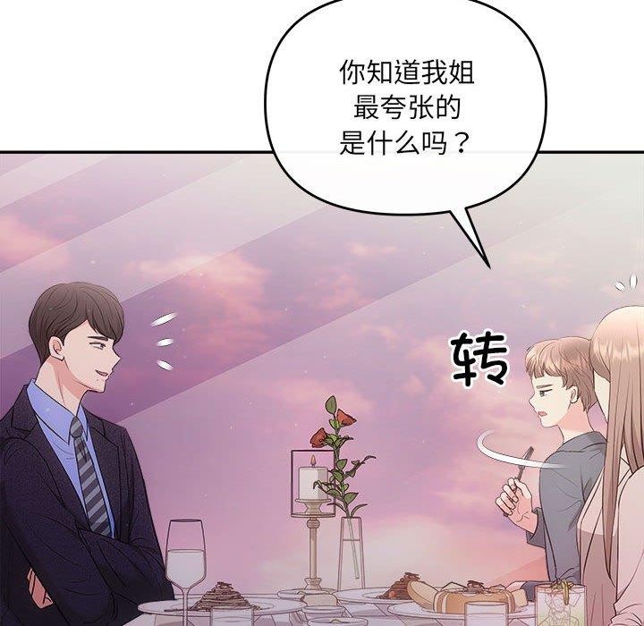 第26话 - 第83.jpg页