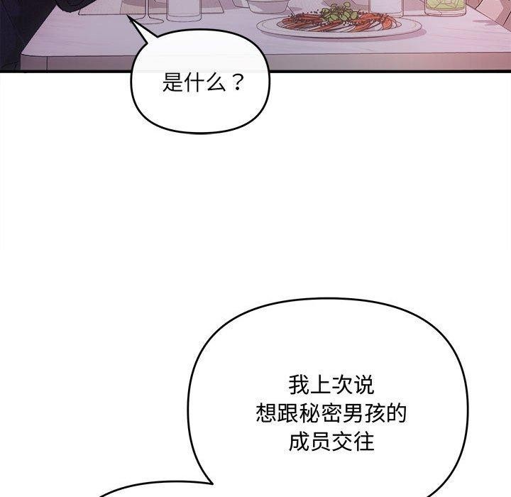 第26话 - 第84.jpg页
