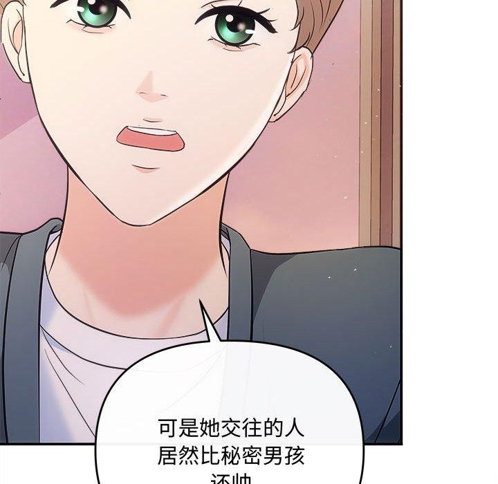 第26话 - 第86.jpg页