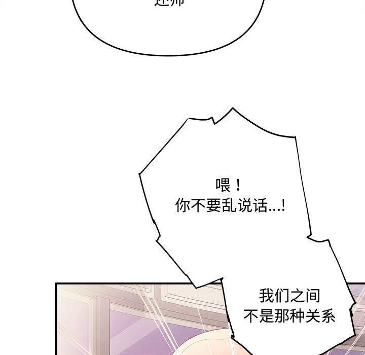 第26话 - 第87.jpg页