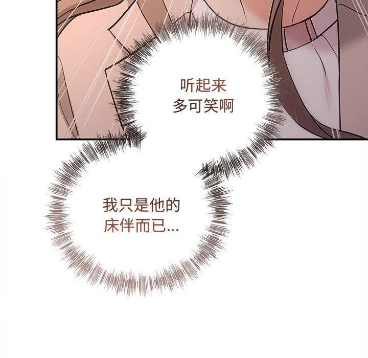 第26话 - 第89.jpg页