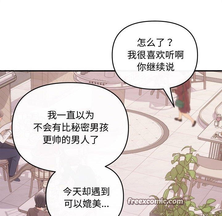 第26话 - 第90.jpg页
