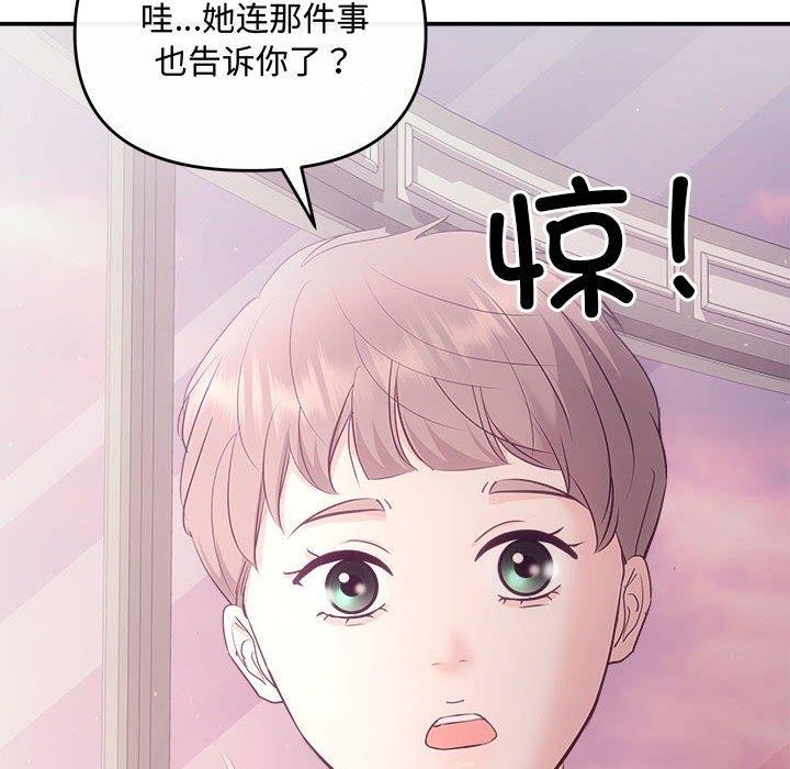 第26话 - 第97.jpg页