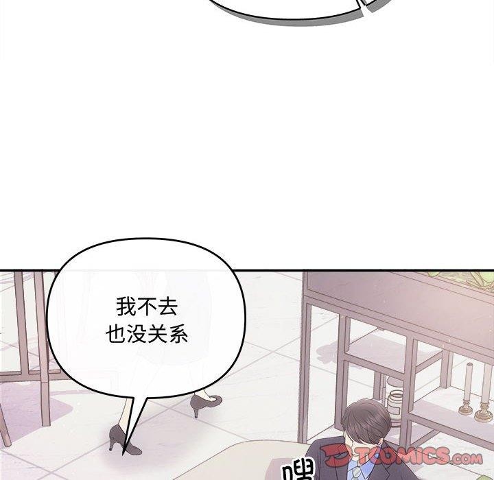 第26话 - 第99.jpg页