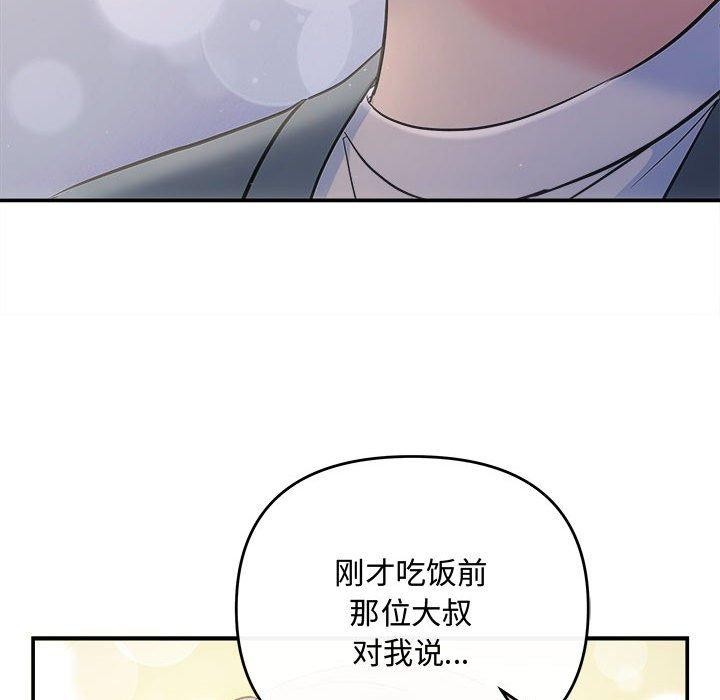 第26话 - 第134.jpg页
