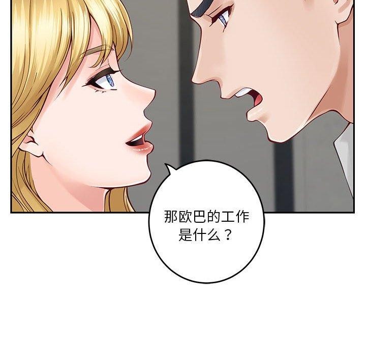 第19话 - 第16.jpg页