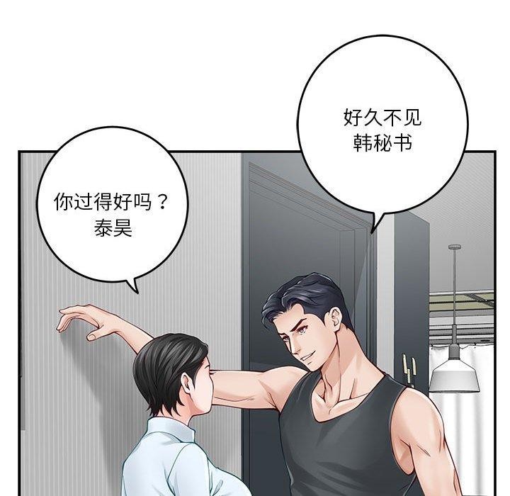 第19话 - 第91.jpg页