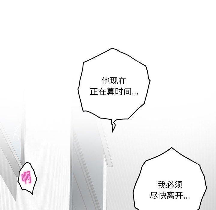 第19话 - 第99.jpg页