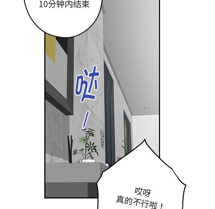 第19话 - 第103.jpg页