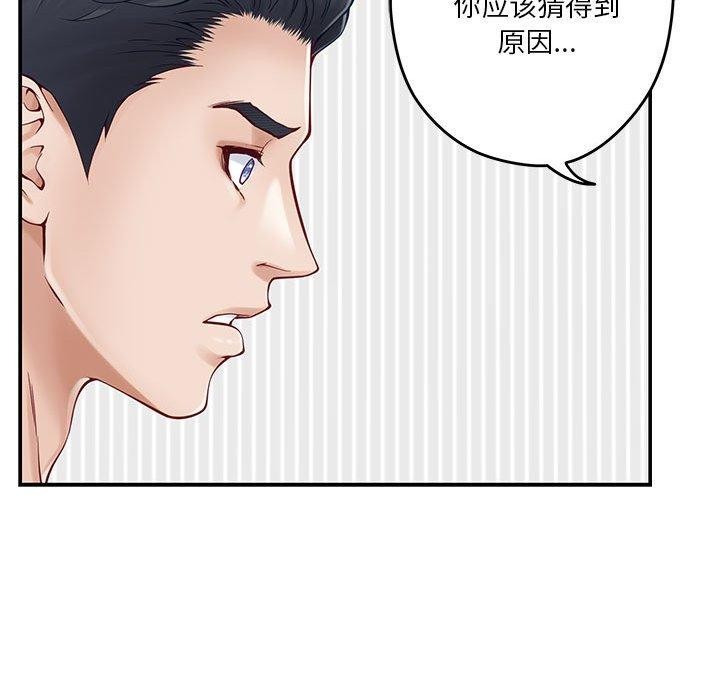 第19话 - 第118.jpg页