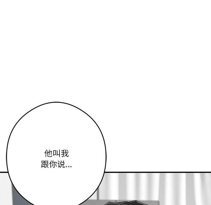 第19话 - 第119.jpg页