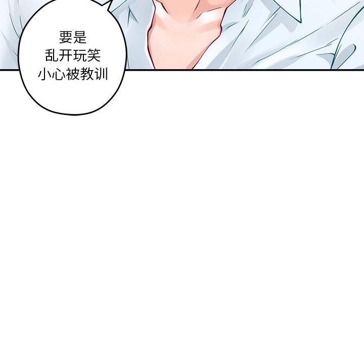 第19话 - 第121.jpg页