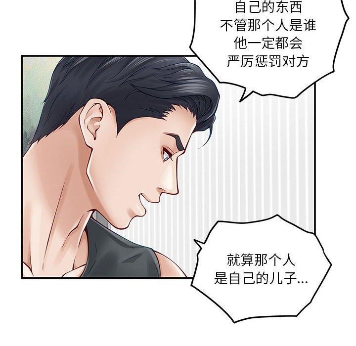 第19话 - 第130.jpg页