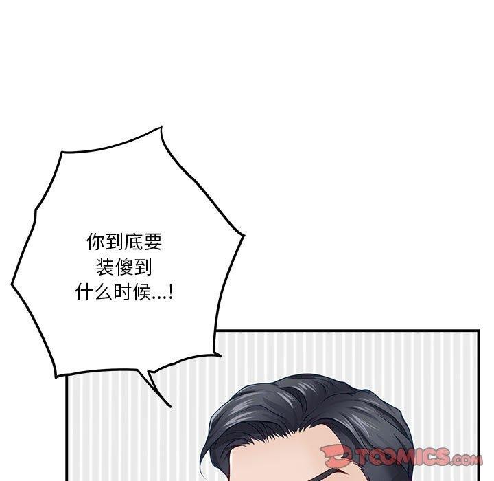 第19话 - 第144.jpg页