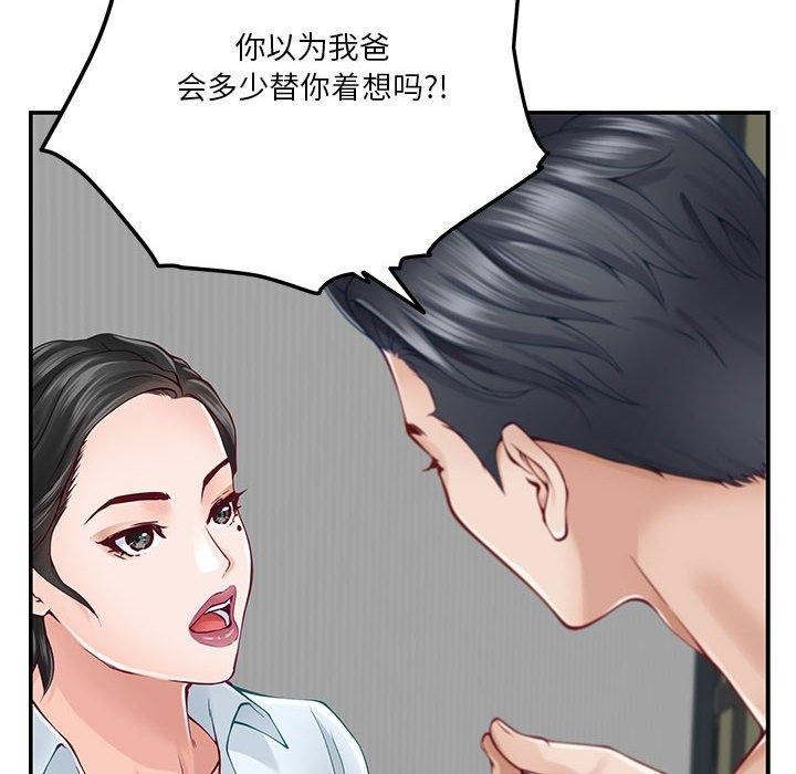 第19话 - 第147.jpg页