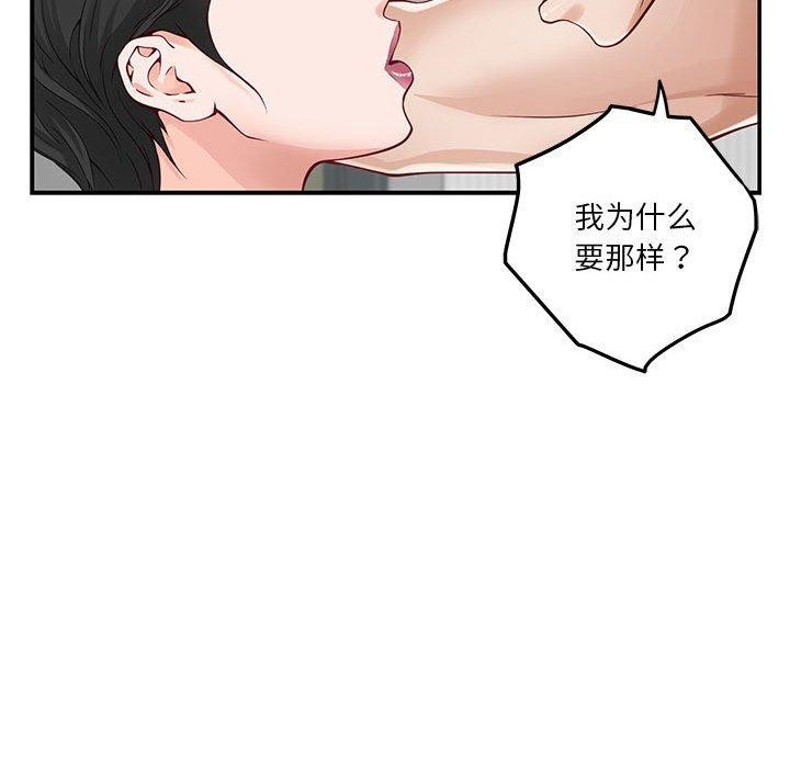 第19话 - 第153.jpg页