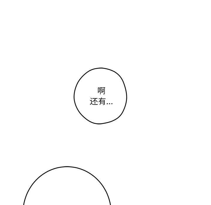 第19话 - 第170.jpg页