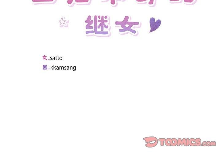第4话 - 第2.jpg页
