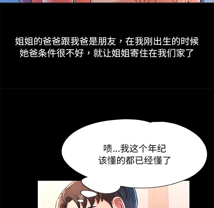 第1话 - 第35.jpg页