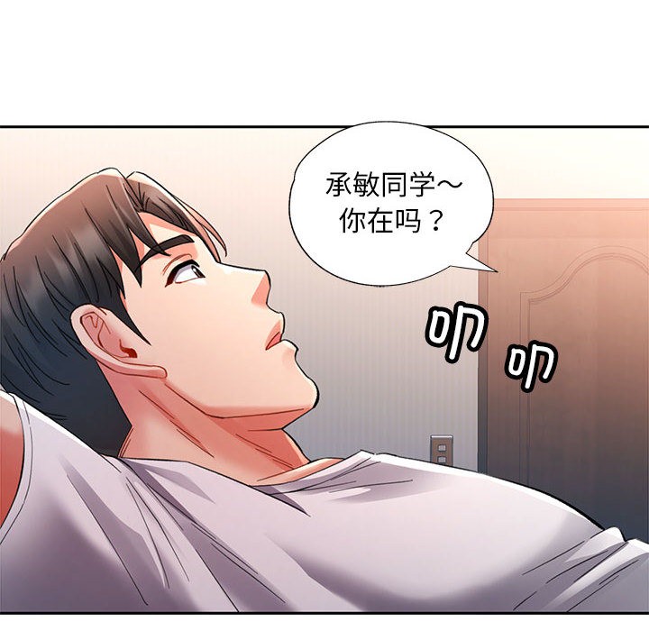 第1话 - 第87.jpg页