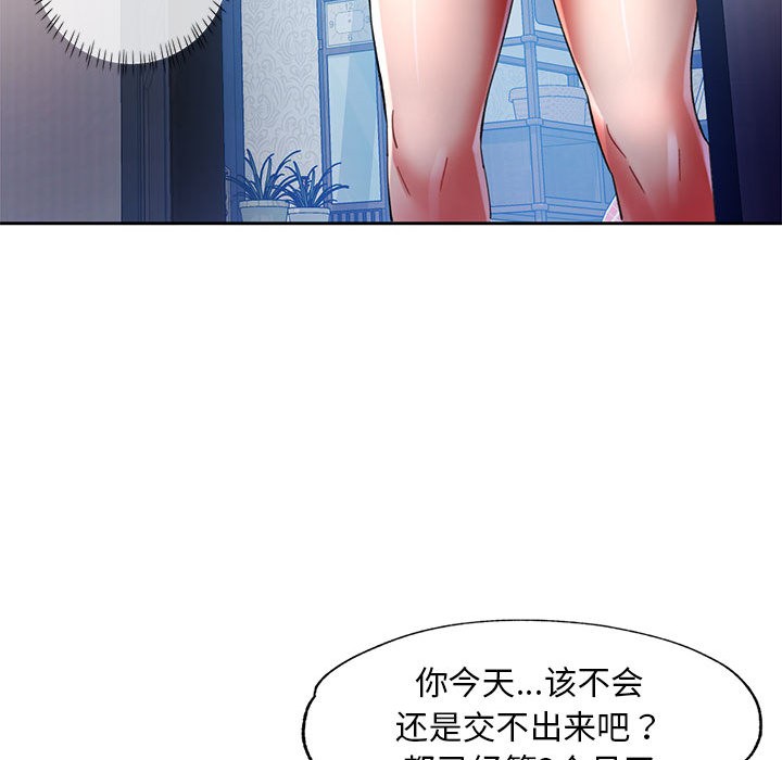 第1话 - 第90.jpg页