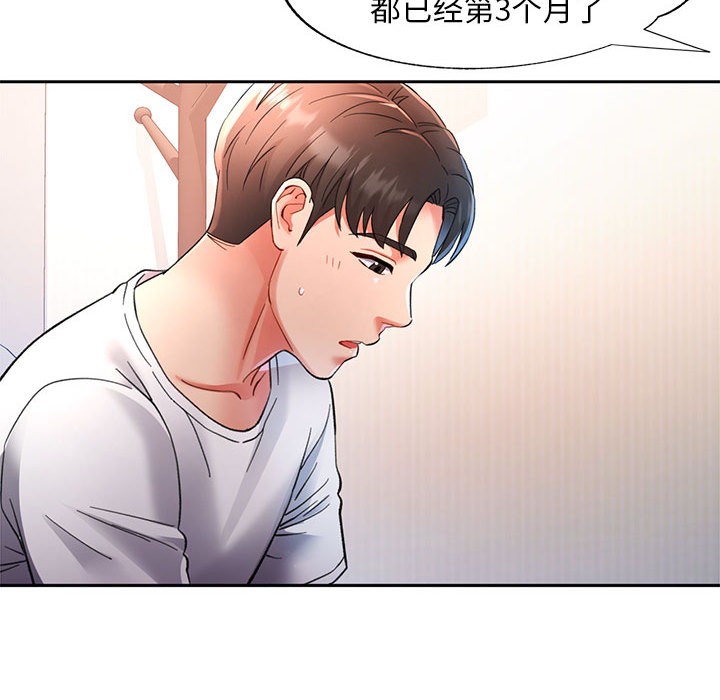 第1话 - 第91.jpg页