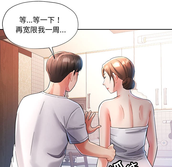 第1话 - 第94.jpg页