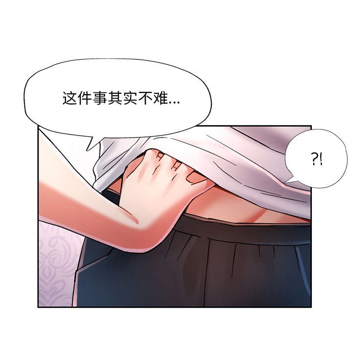 第1话 - 第98.jpg页