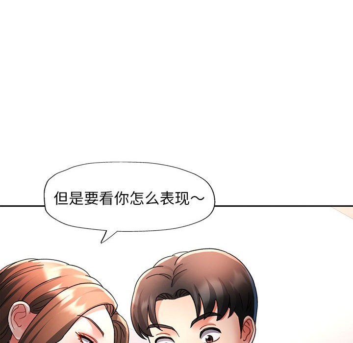 第1话 - 第99.jpg页
