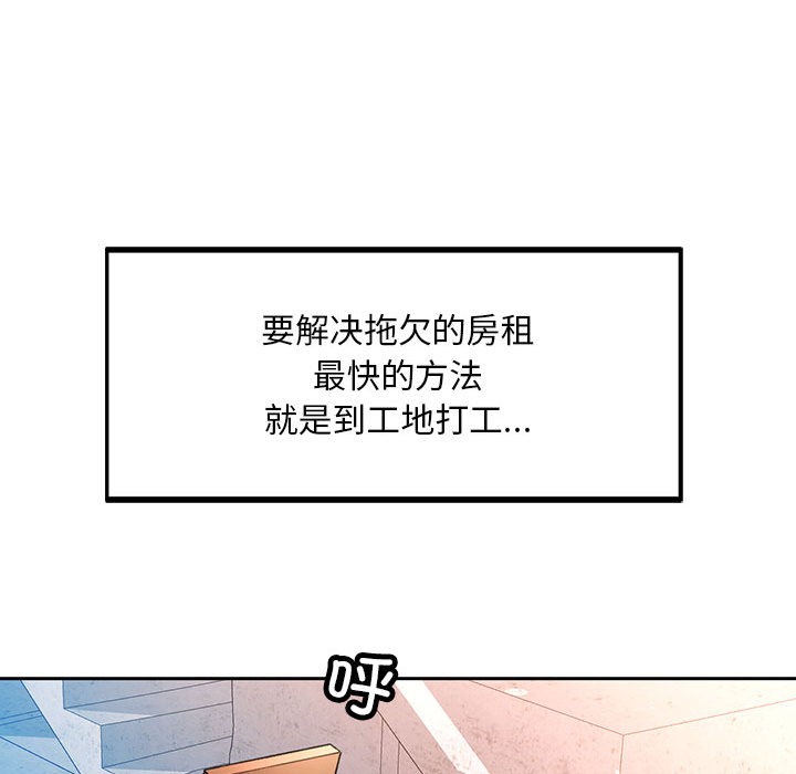 第1话 - 第117.jpg页