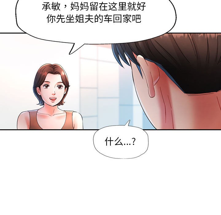 第1话 - 第145.jpg页