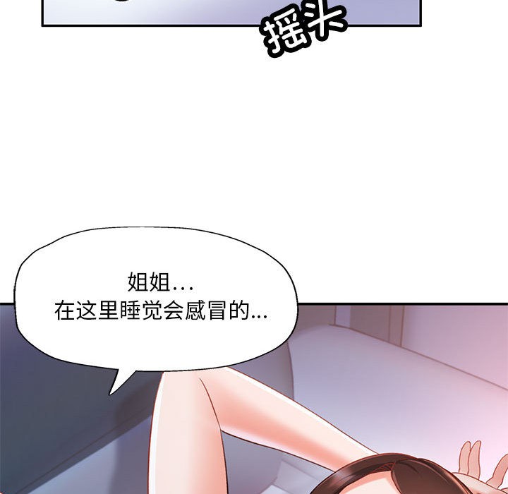 第2话 - 第17.jpg页
