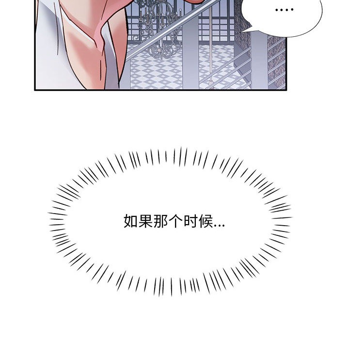 第2话 - 第38.jpg页