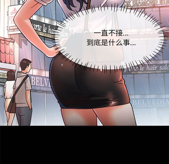 第2话 - 第56.jpg页