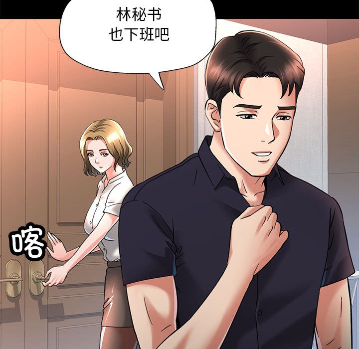 第2话 - 第67.jpg页