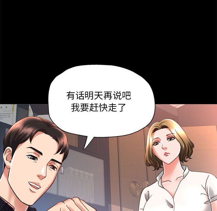 第2话 - 第70.jpg页