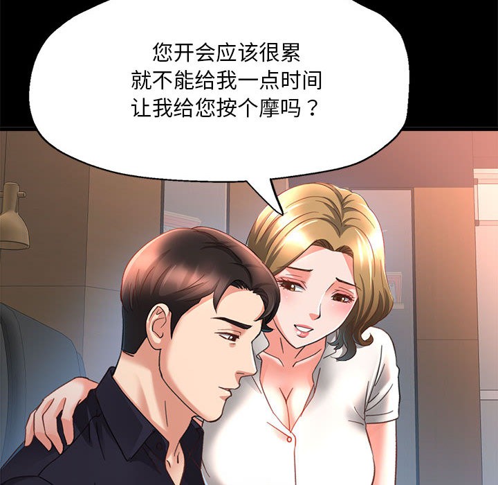 第2话 - 第72.jpg页