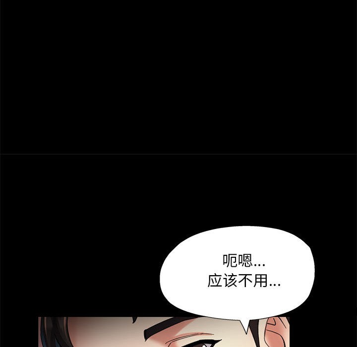 第2话 - 第75.jpg页