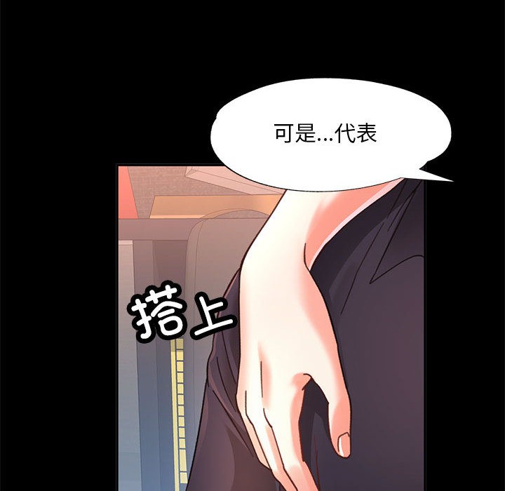 第2话 - 第78.jpg页