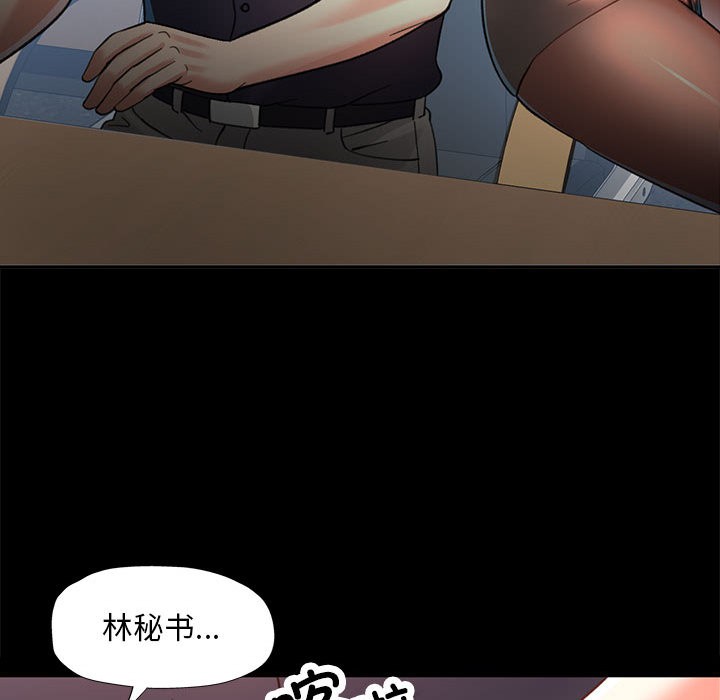第2话 - 第81.jpg页