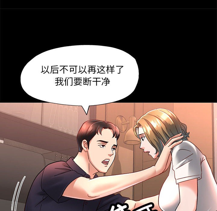 第2话 - 第83.jpg页