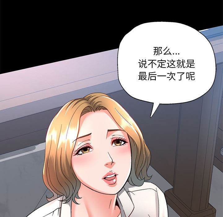 第2话 - 第88.jpg页