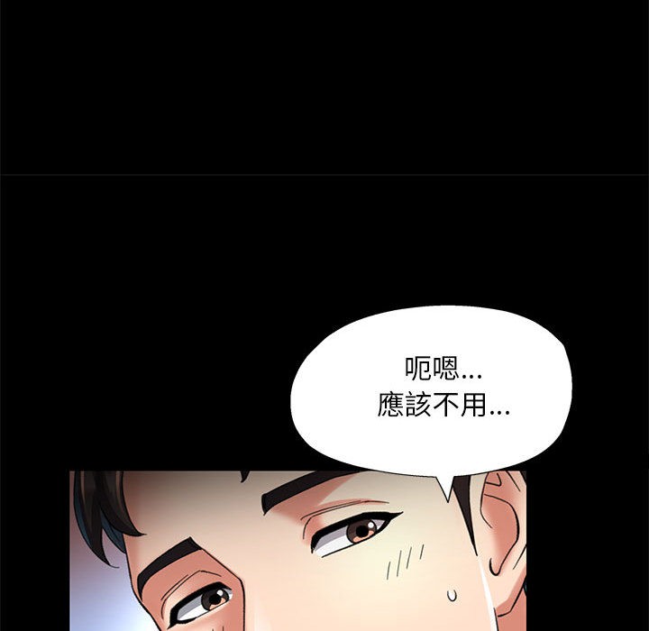 第2话 - 第105.jpg页