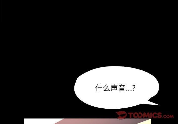 第3话 - 第3.jpg页