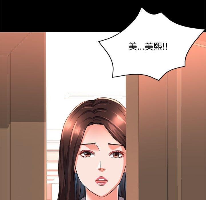 第3话 - 第18.jpg页